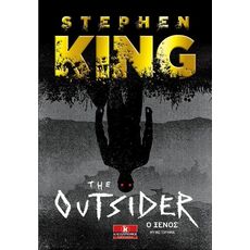 The Outsider - Αστυνομική Λογοτεχνία