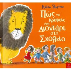 Πώς να κρύψεις ένα λιοντάρι στο Σχολείο - Εικονογραφημένα Παραμύθια