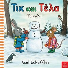 Τικ και Τέλα: Το Χιόνι - Προσχολικά-Μπε μπε