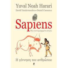 SAPIENS, μια εικονογραφημένη ιστορία - ΕΠΙΣΤΗΜΗ