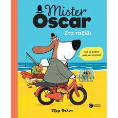 Mister Oscar. Στο ταξίδι - Γνώσεων