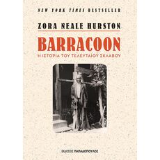 Barracoon - Μεταφρασμένη Πεζογραφία