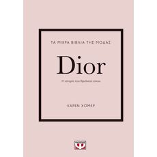Dior - ΒΙΟΓΡΑΦΙΕΣ