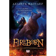 Fireborn - Παιδική - Εφηβική Λογοτεχνία