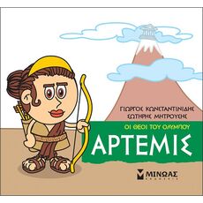 Άρτεμις - Μυθολογία