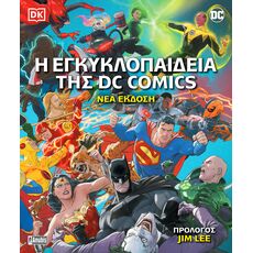 Η Εγκυκλοπαίδεια της DC Comics - ΚΟΜΙΚΣ