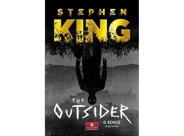 The Outsider - Αστυνομική Λογοτεχνία