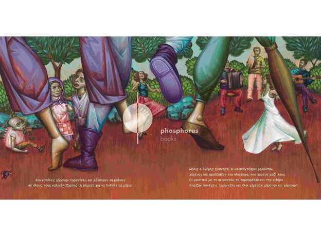 Η Μπεφάνα και οι καλικάντζαροι - Εικονογραφημένα Παραμύθια
