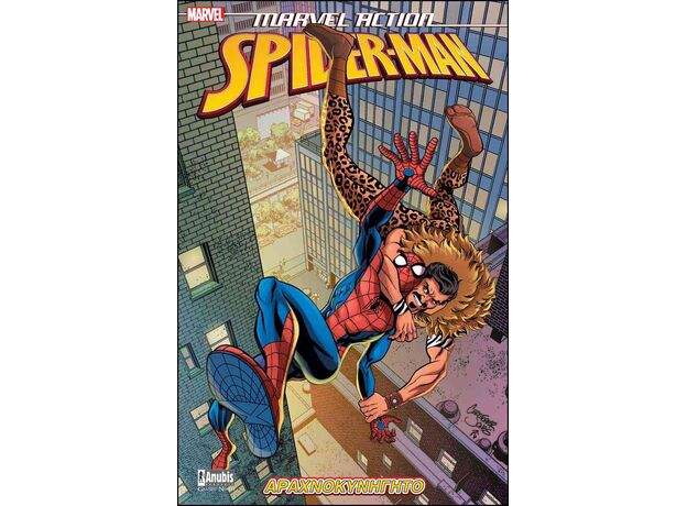 Marvel Action Spider-Man Vol.2: Αραχνοκυνηγητό - ΚΟΜΙΚΣ